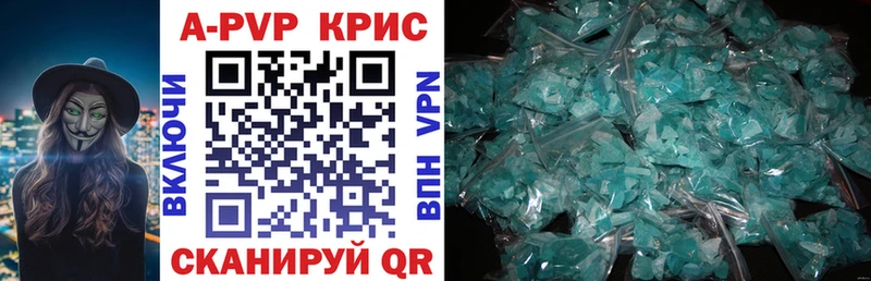 продажа наркотиков  Новоузенск  A-PVP крисы CK 