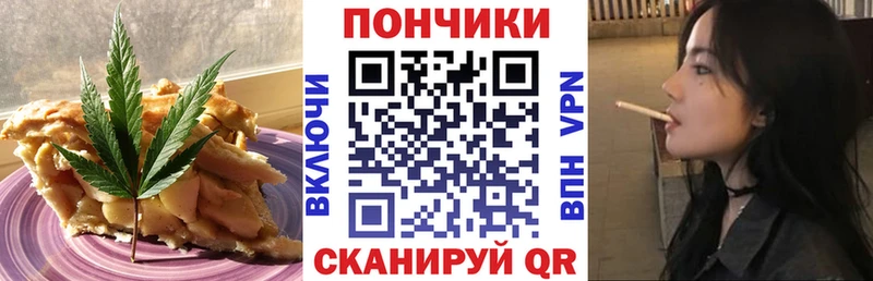 Печенье с ТГК конопля  как найти закладки  Новоузенск 