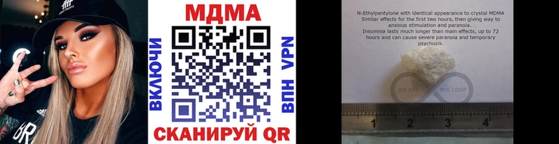 где купить наркотик  Новоузенск  МДМА Molly 
