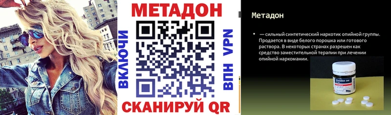 hydra вход  Новоузенск  МЕТАДОН VHQ 
